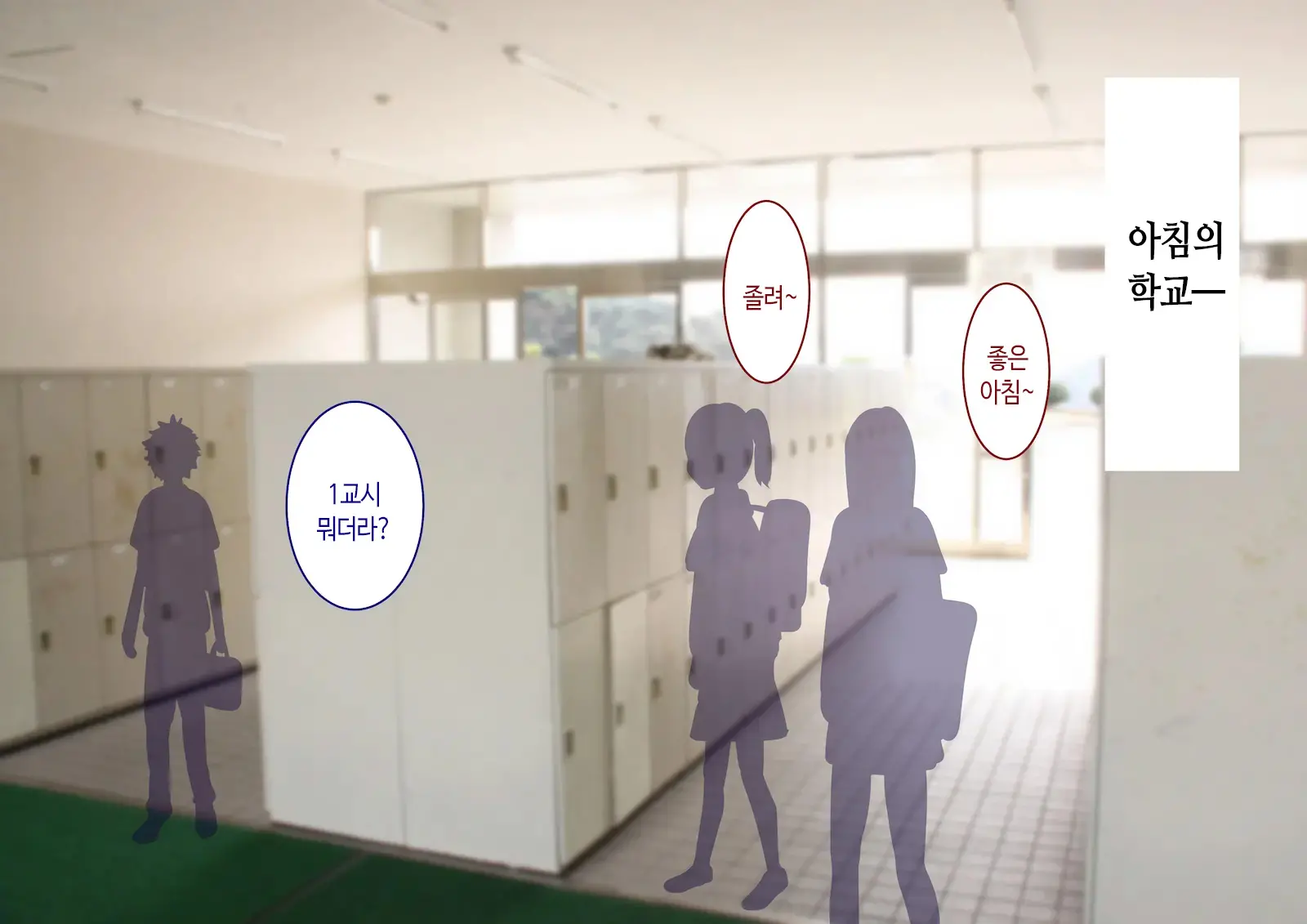 Inaka Ni Kanojo Ga Iru Boku O Tokyo No Classmate Ga Netorou To Shite Kuru 2 | 시골에 여친이 있는 나를 도쿄의 클래스메이트가 네토라레하려 한다 2